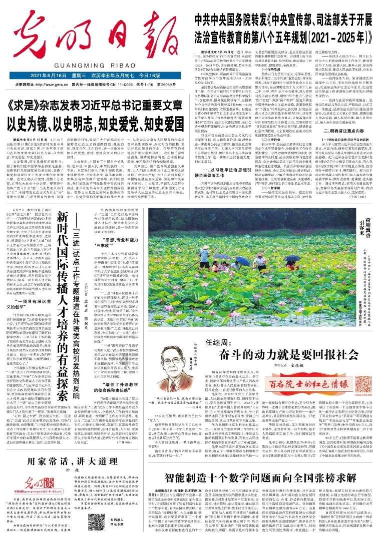 她是公使夫人，清末名妓赛金花是如何成为“救国侠女”，保住一座城的？游戏画面